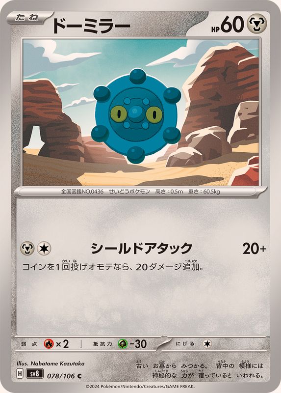 ドー