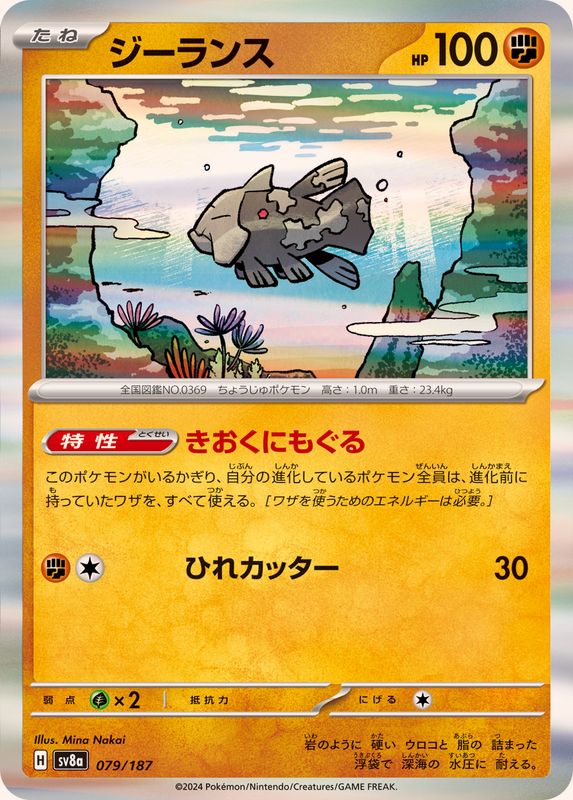 ジーランス(R仕様)
