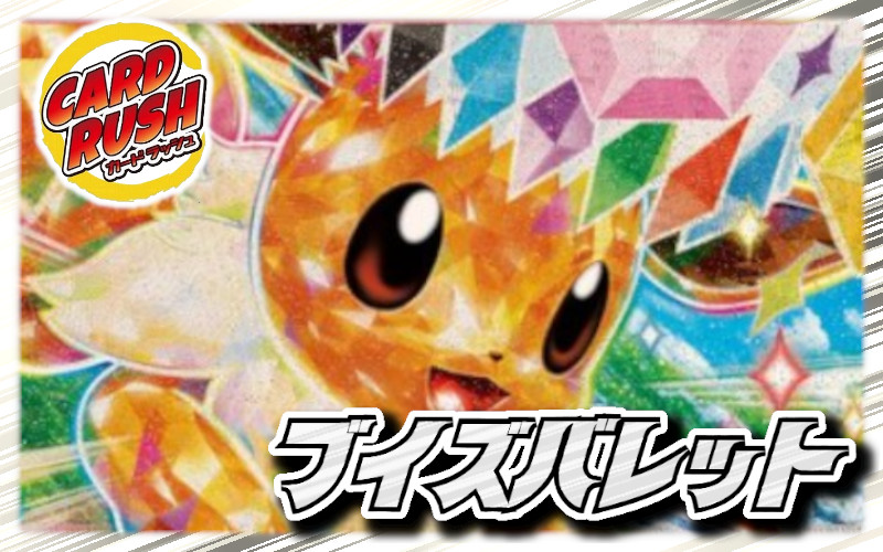 ブイズバレット card art