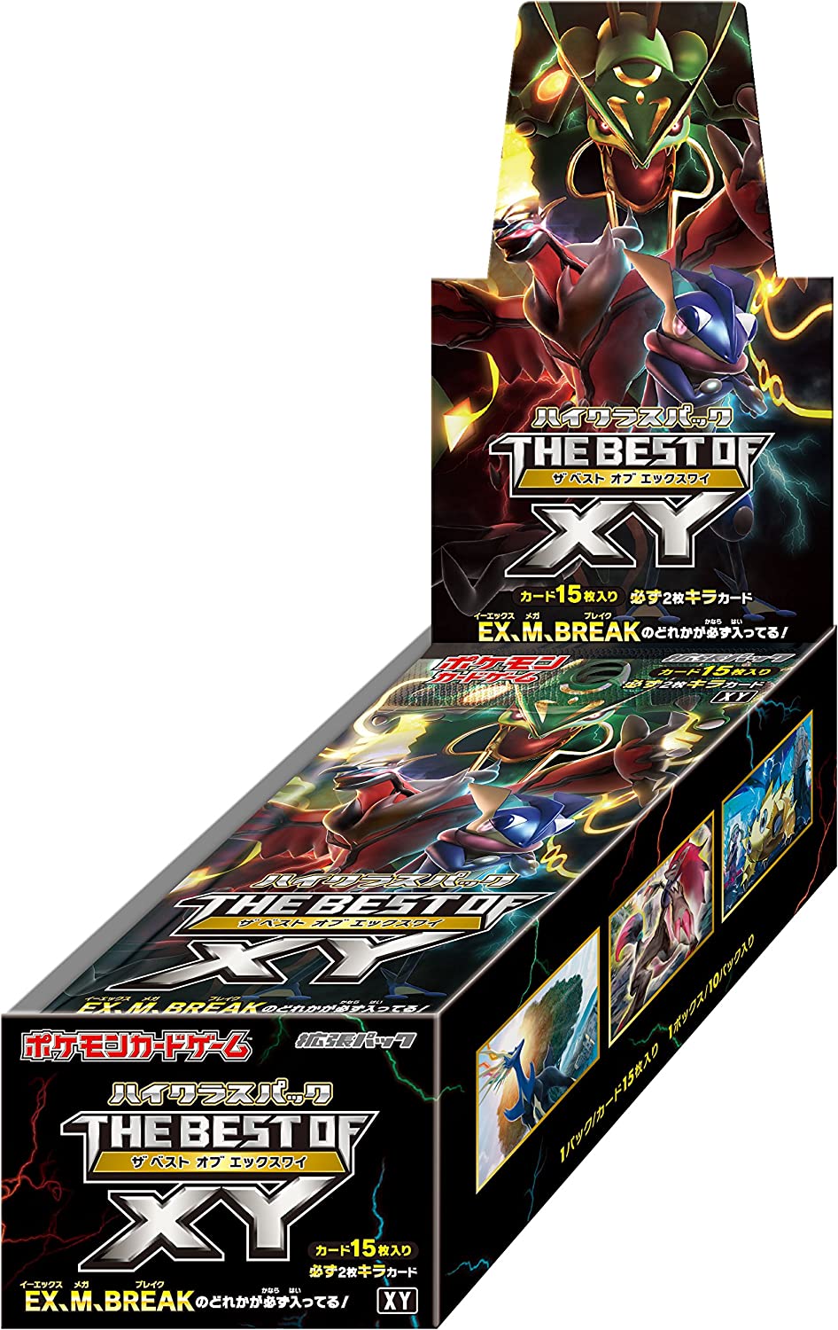 ハイクラスパック『THE BEST OF XY』(XY) card art