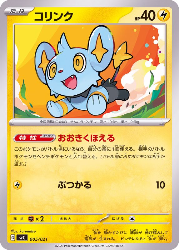 コリンク card art